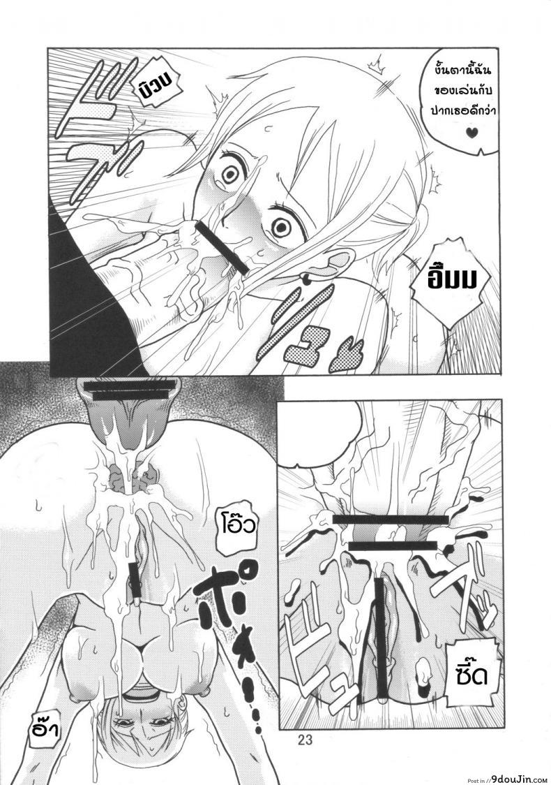 Doujin Acid-Head Murata. Nami No Ura Koukai Nisshi 3 โดจินแปลไทย 45