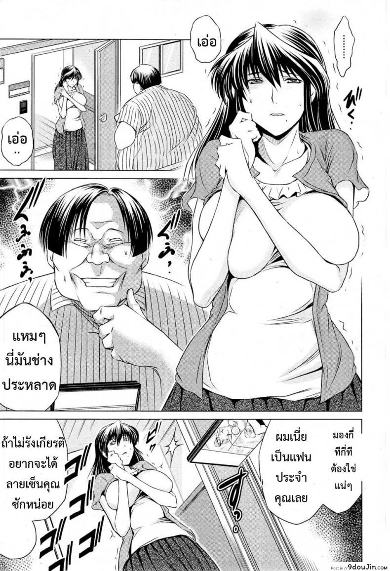 อ่านโดจิน เพื่อนบ้านอดีตดารา(เอวี) [ryuuga sin] Tonari no AV Tsuma