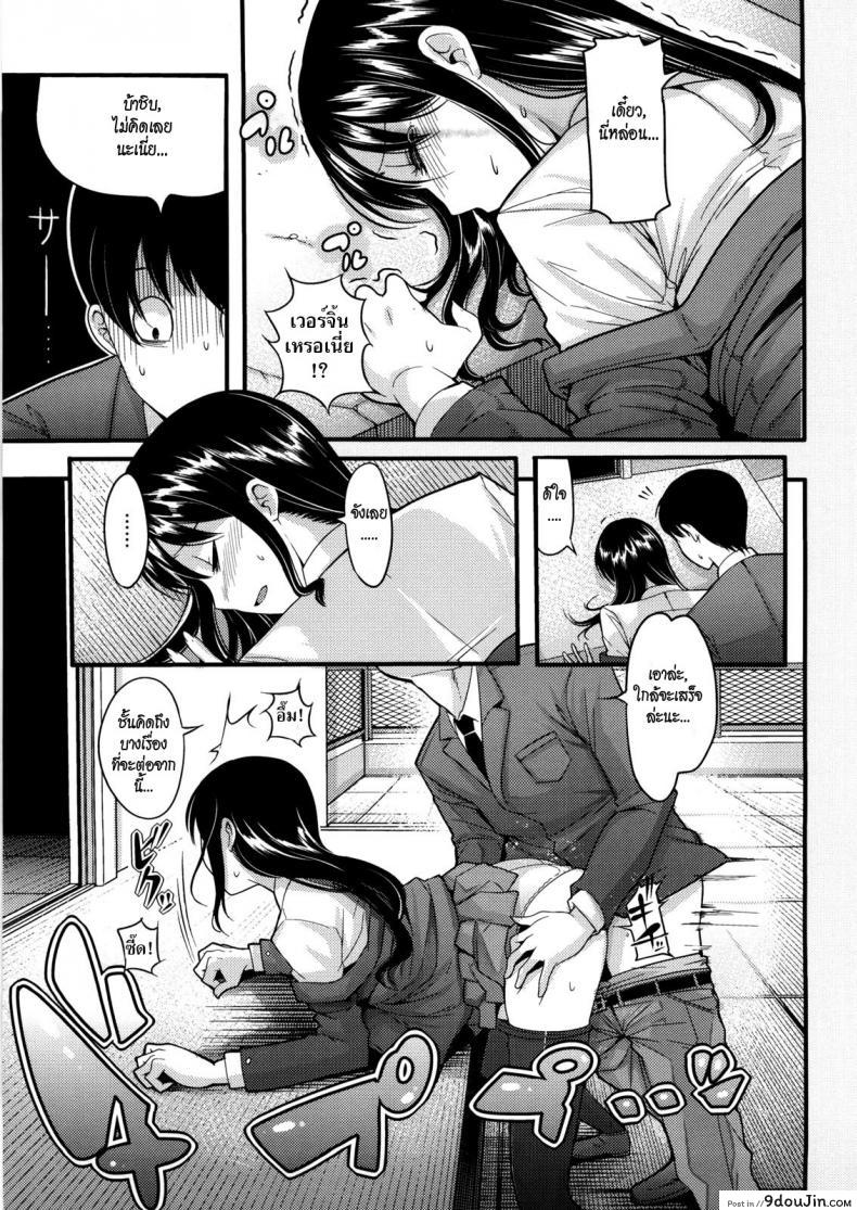 ความสัมพันธ์เมื่อยามนอนหลับ [Nakasone Haiji] Girl&#8217;s Heaven Ch.02, นายโดจิน โดจินแปลไทย