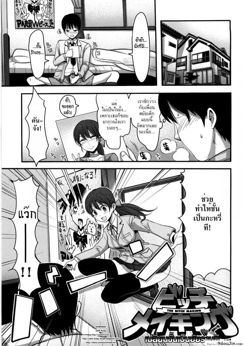 อ่านโดจิน เปลี่ยนชั้นเป็นยัยร่านที [Nakasone Haiji] Girl's Heaven Ch.06