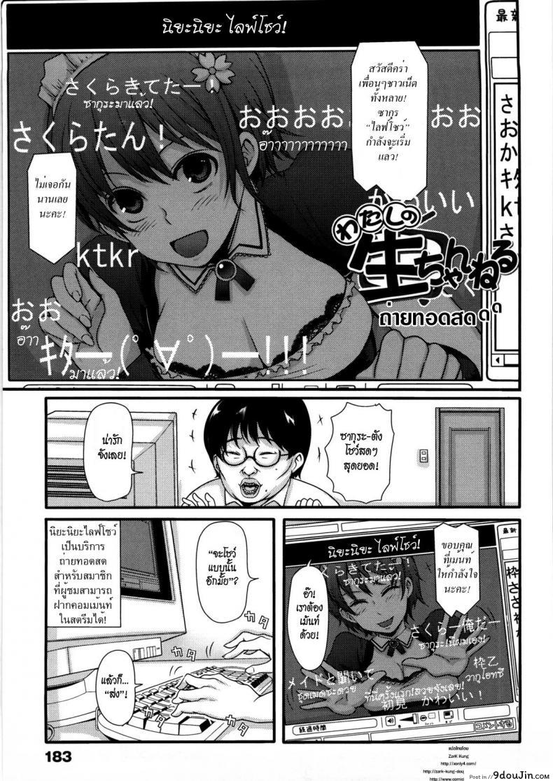 Doujin Nakasone Haiji Woman'S Heaven Ch.11 โดจินแปลไทย 1