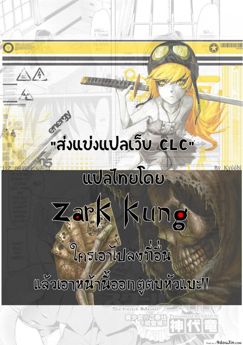 อ่านโดจิน เมดกะเหมียวขอเกี่ยวหัวใจ [Kamishiro Ryu] School Maid