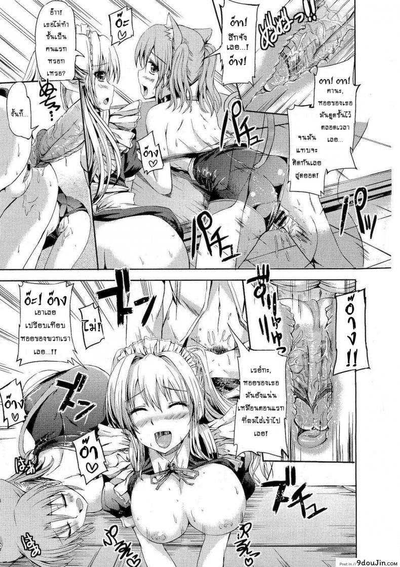 อ่านโดจิน เมดกะเหมียวขอเกี่ยวหัวใจ [Kamishiro Ryu] School Maid