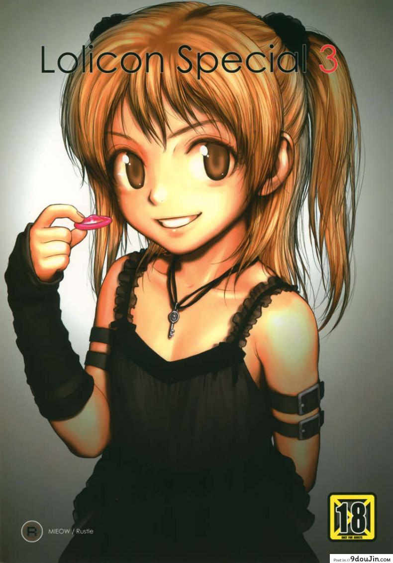 อ่านโดจิน เผลอใจได้สาวน้อยเซ็กส์จัด (C74) [Mieow (Rustle)] Lolicon Special 3