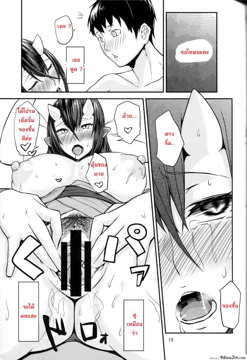 Doujin C87 Obumanjuu Obmas Oni No Yu Onis' Scorching Spring โดจินแปลไทย 37