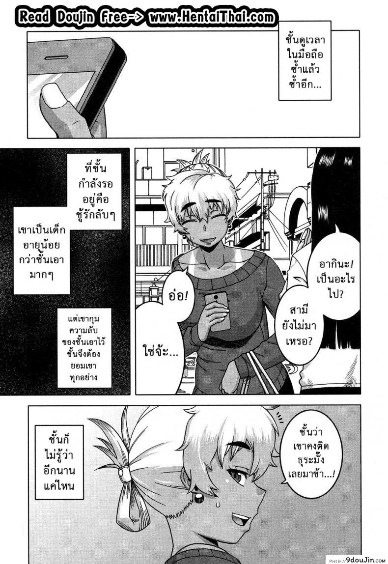 อย่าเสียรู้เด็กเจ้าเล่ห์ [Takatsu] Oba-chan yori mo Sukina Musume ga | I Love You More Than Any Girl (COMIC MILF 2017-10 Vol. 38), นายโดจิน โดจินแปลไทย