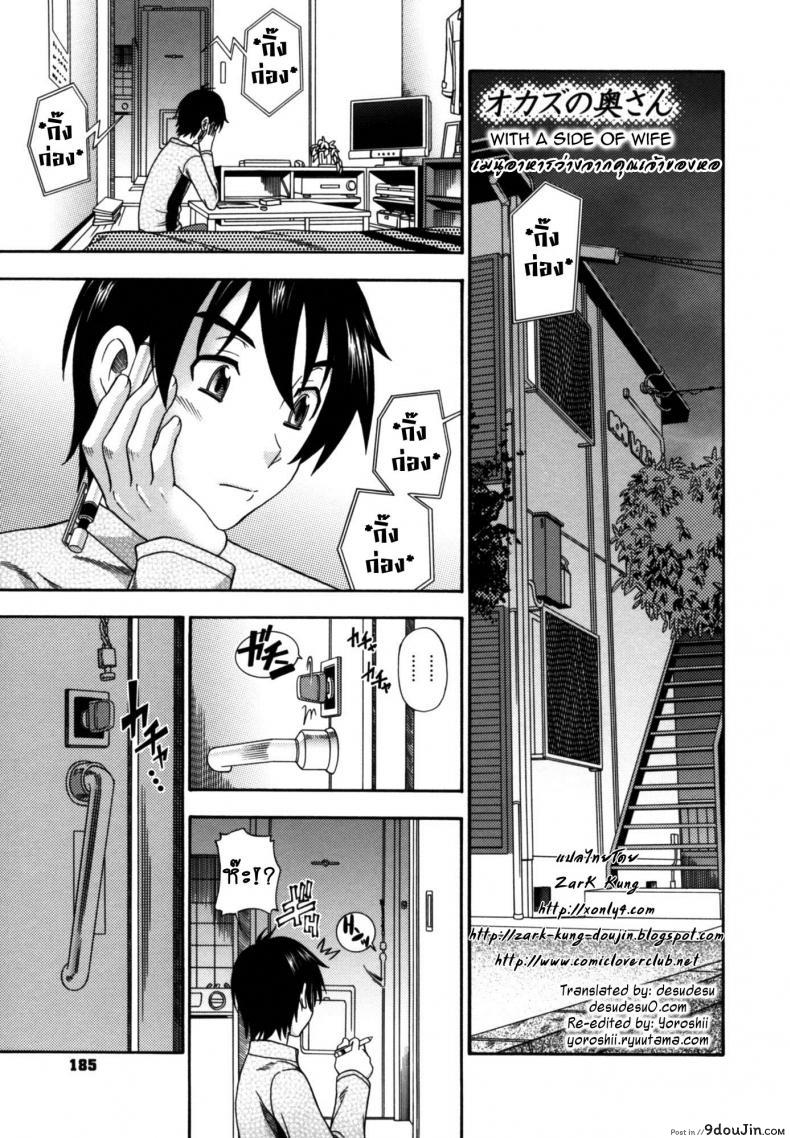 อ่านโดจิน เมนูอาหารว่างจากคุณเจ้าของหอ [Fukudahda] Soushisouai Note Nisatsume Ch 9 [With a Side of Wife]