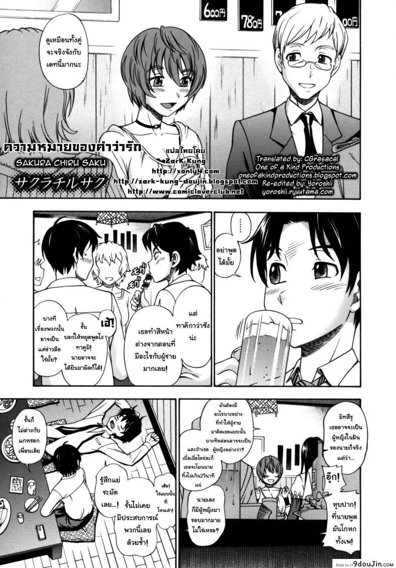 ความรักของแม่และลูกชาย [Fukudahda] Soushisouai Note Nisatsume 10 &#8211; Mama Oppai, นายโดจิน โดจินแปลไทย