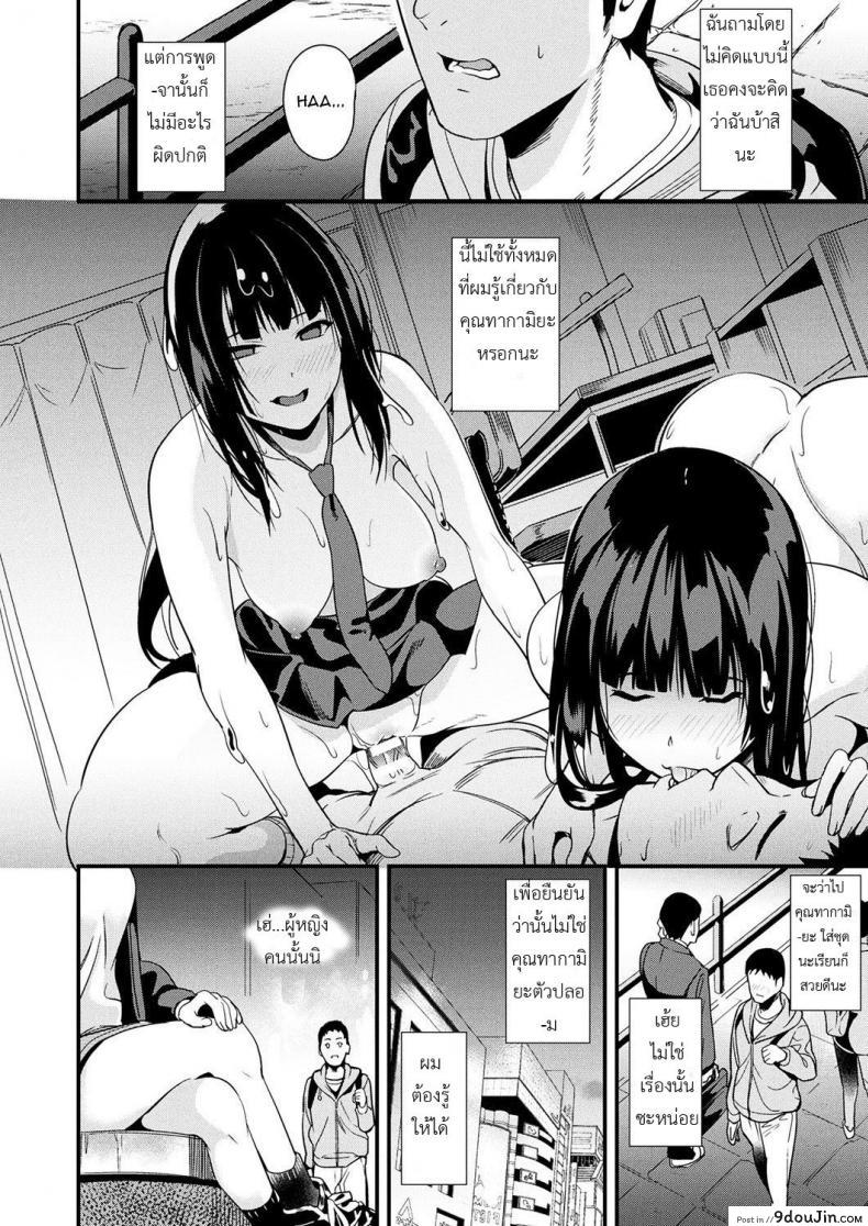 Doujin Date Doukyo Suru Neneki Ch. 3 Comedian Unreal 2018-10 Vol. 75 โดจินแปลไทย 3