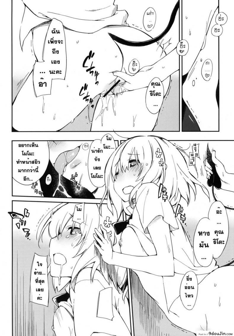 Doujin Mono X Chro Kokonoka Momo No Tennensui โดจินแปลไทย 25