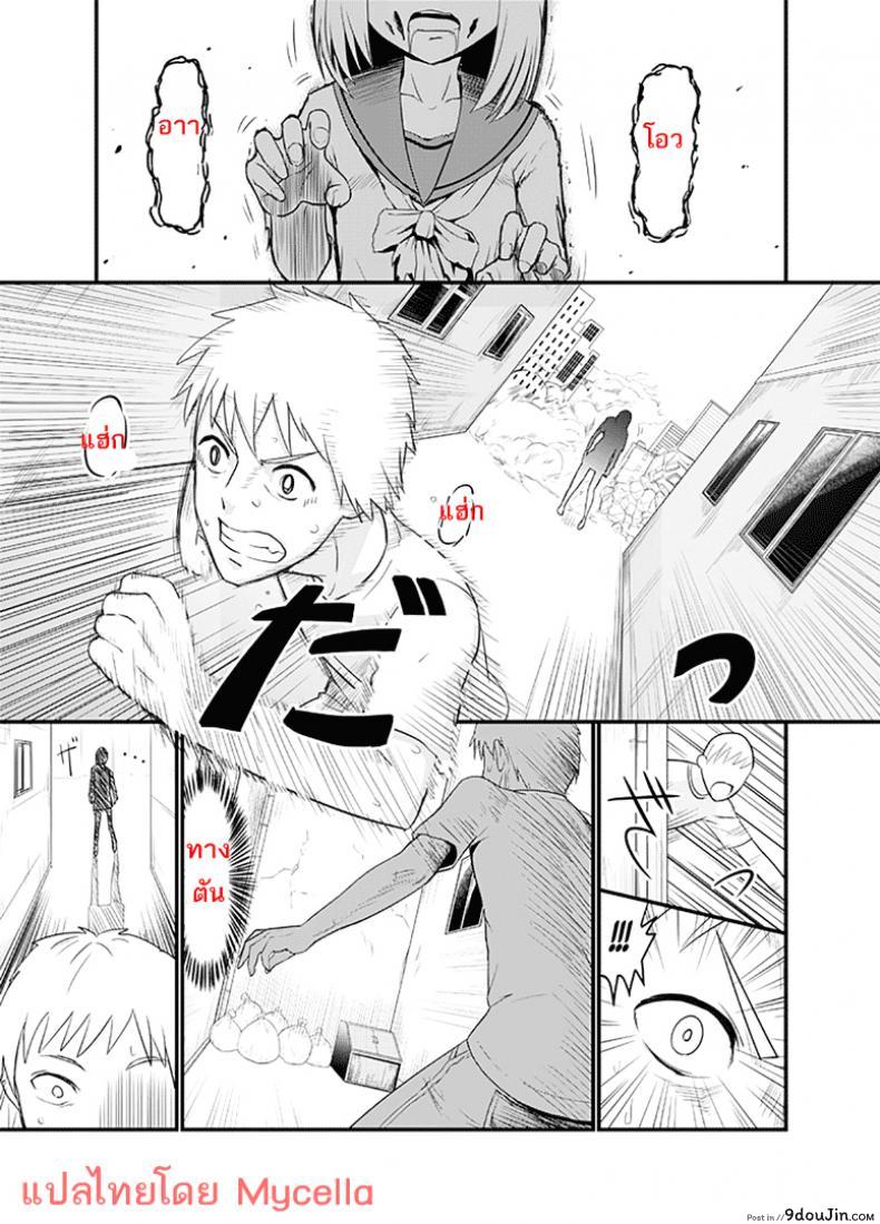 อ่านโดจิน เด้าได้กระทั่งซอมบี้ [Wanao] Zombie Ero Manga [Portuguese-BR]