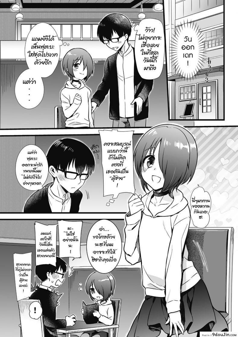 Doujin Akai Yoru Otoko Ni Kawaii Tte Ii No Ka!? Kyawatama 2018-Nen Fuyu Gou โดจินแปลไทย 7