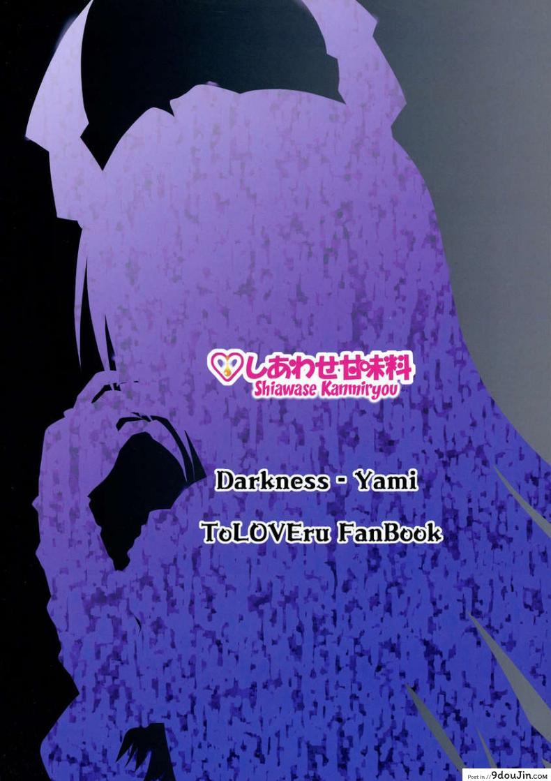 Doujin Shiawase Kanmiryou Yuki Tomoshi Ecchii No Ga Daisuki Desu | I Like Naughty Issues โดจินแปลไทย 43