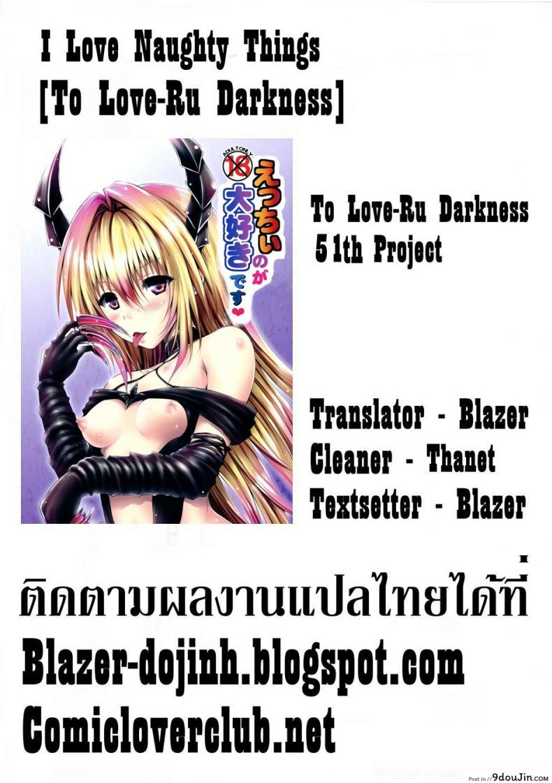 Doujin Shiawase Kanmiryou Yuki Tomoshi Ecchii No Ga Daisuki Desu | I Like Naughty Issues โดจินแปลไทย 45
