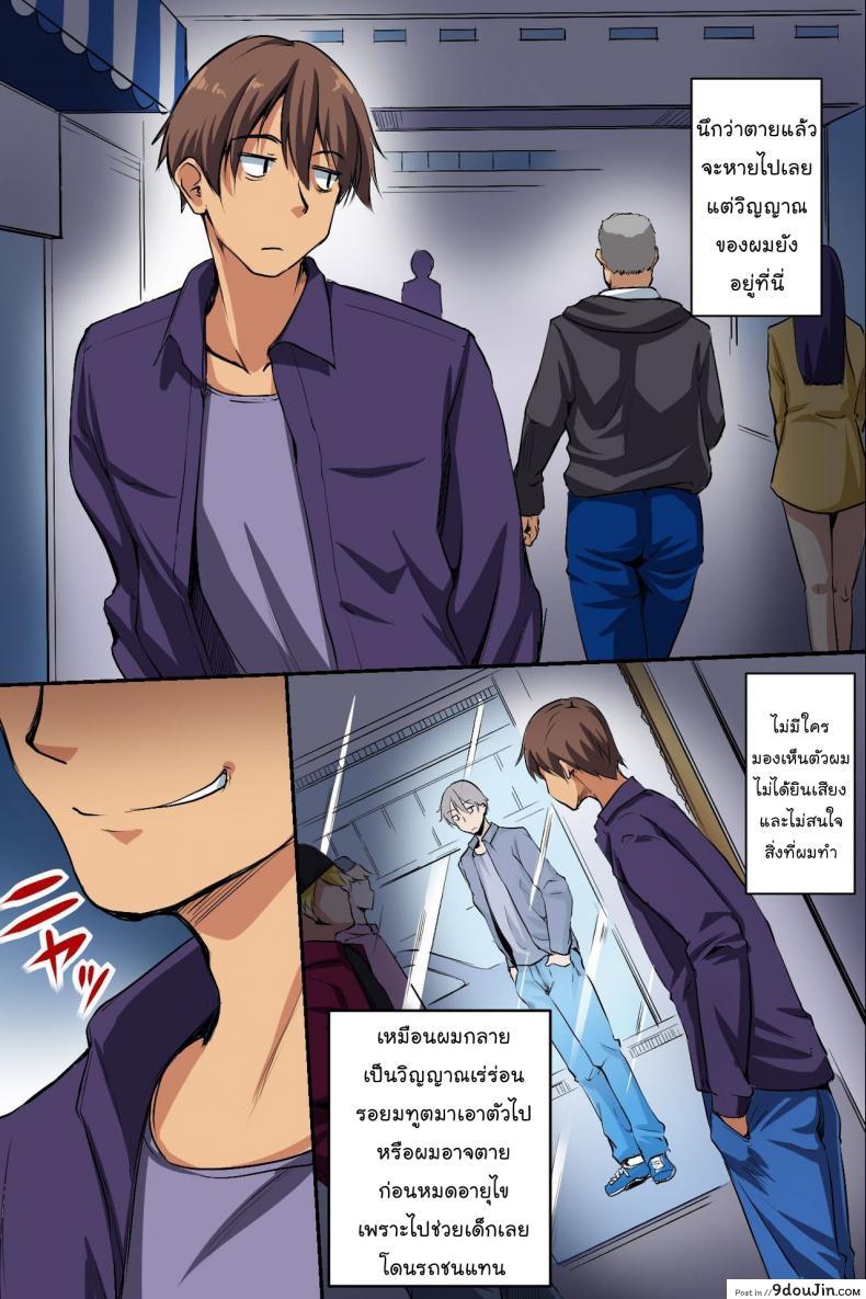 Doujin Ncp Dare Mo Ore Ni Wa Kigatsukanai. Muteikou Na Uchi Ni Haramaserareru Onna-Tachi โดจินแปลไทย 5