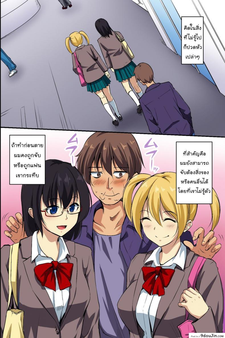 Doujin Ncp Dare Mo Ore Ni Wa Kigatsukanai. Muteikou Na Uchi Ni Haramaserareru Onna-Tachi โดจินแปลไทย 7