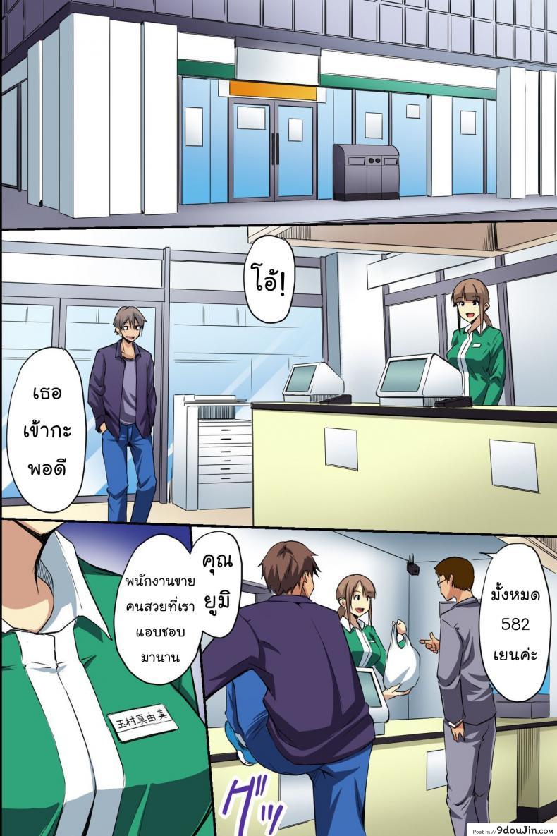Doujin Ncp Dare Mo Ore Ni Wa Kigatsukanai. Muteikou Na Uchi Ni Haramaserareru Onna-Tachi โดจินแปลไทย 35