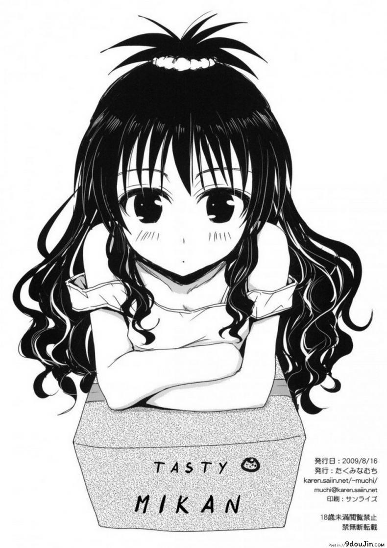 กลับมาขอแตกที [Natsukomi Omake Hon], นายโดจิน โดจินแปลไทย