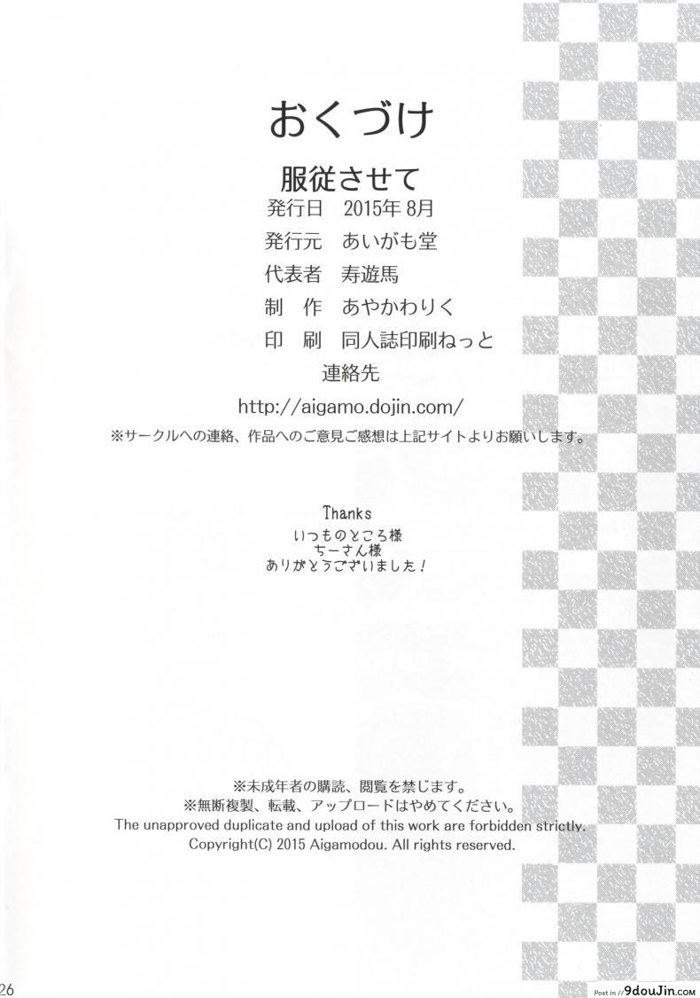 Doujin Aigamodou Ayakawa Riku Fukujuu Sasete By Submission Shinmai Maou No Testomony โดจินแปลไทย 47