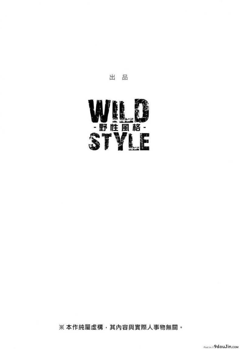 อัดโปรตีน เต็มสตรีม (FF28) [Wild Style (Takemoto Arashi)] SIGN UP, นายโดจิน โดจินแปลไทย