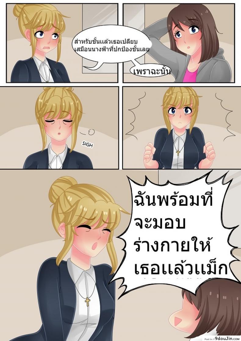 Doujin Witchyuuki Valuable Love โดจินแปลไทย 25