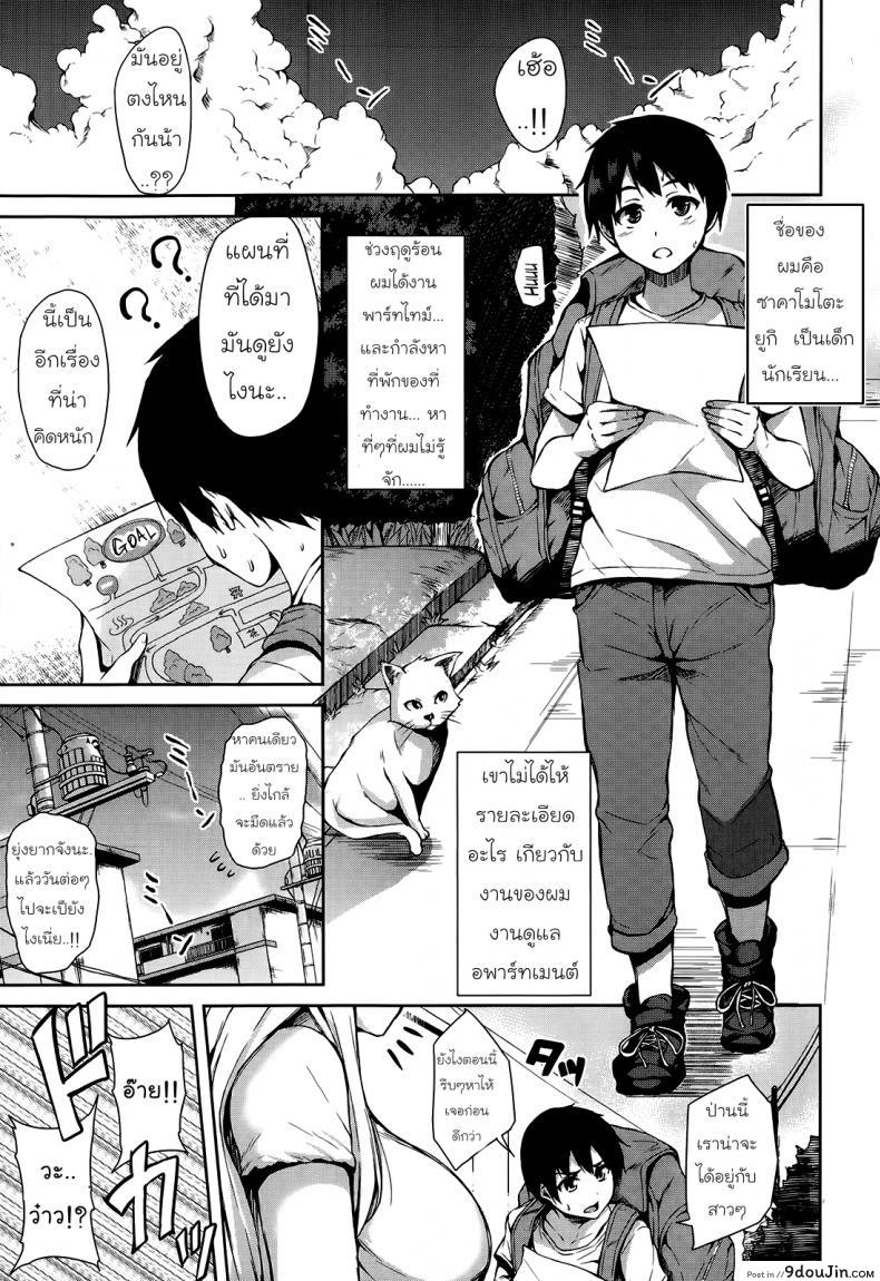 อ่านโดจิน ผู้ดูแลหอพักหญิง [Tachibana Omina] Boku wa Minna no Kanrinin - I Am Everyone's Landlord