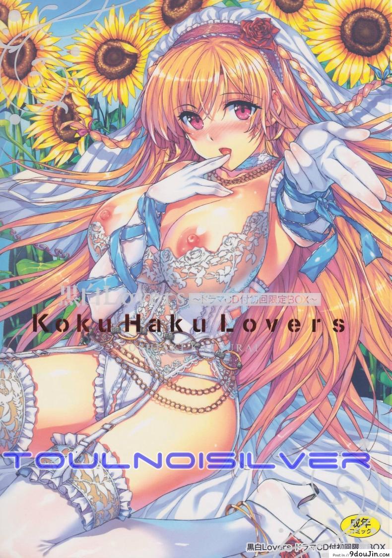 สาวๆ ชอบกินดุ้น [ Kokuhaku Lovers ], นายโดจิน โดจินแปลไทย