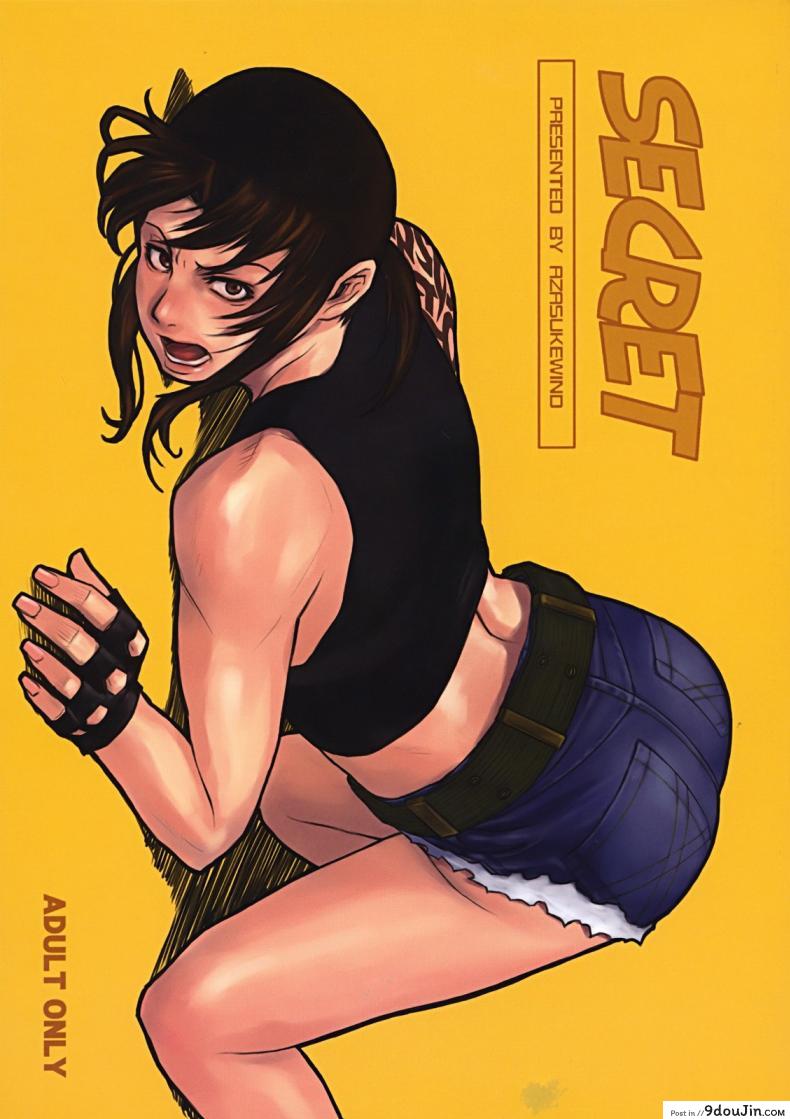 ปากแข็งแต่ใจอยาก [Azasuke] SECRET (azasuke wind), นายโดจิน โดจินแปลไทย