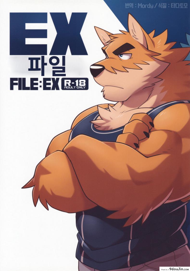 มาอย่างโหด จบอย่างกาก (Kansai! Kemoket 7) [WILD STYLE (Takemoto Arashi)] EX File &#8211; File:EX, นายโดจิน โดจินแปลไทย