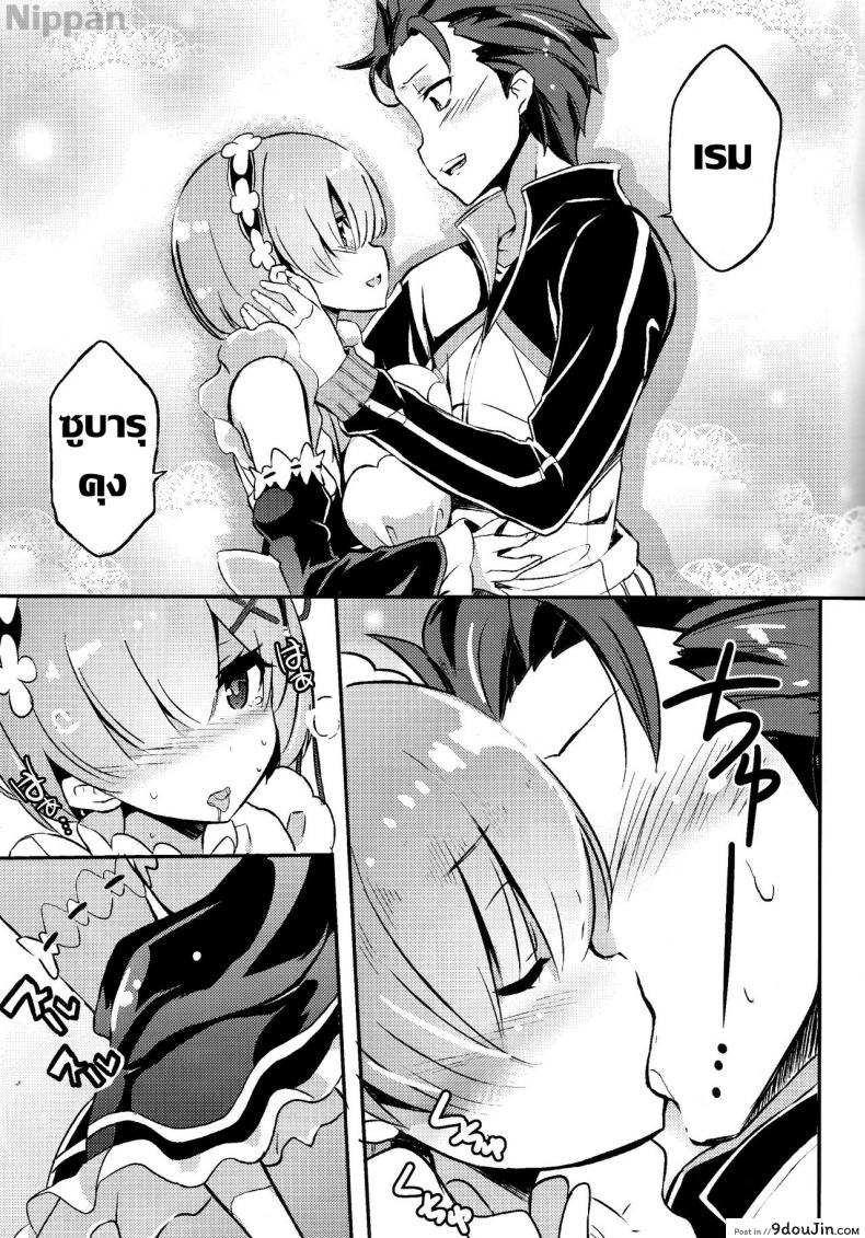Doujin C90 Odin Kurokawa Izumi Rem No Kawaisa Mo Onigakatteiru Re:Zero Kara Hajimeru Isekai Seikatsu โดจินแปลไทย 9