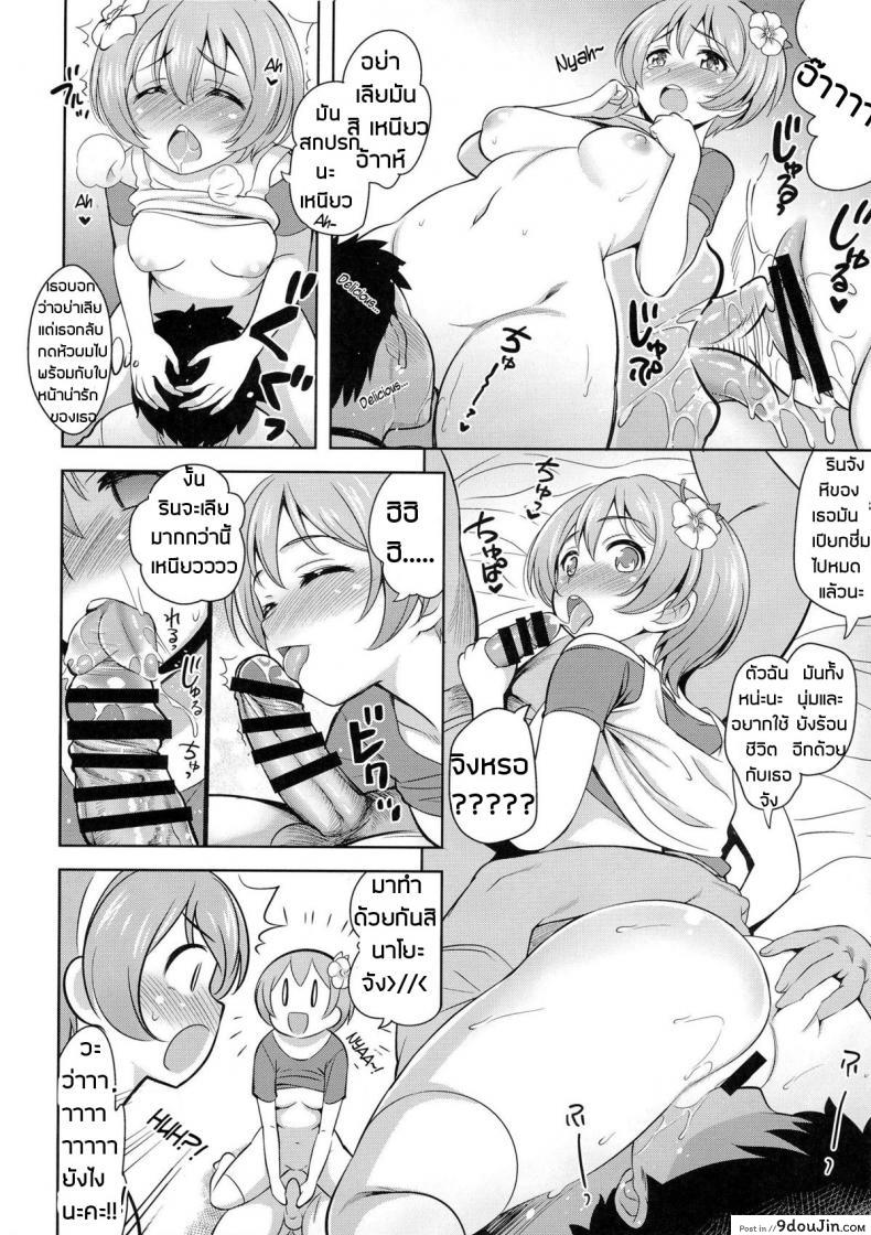 Doujin C86 Goromenz Yasui Riosuke Joyful Life โดจินแปลไทย 15