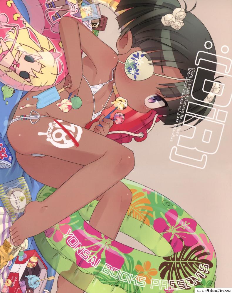อยากหื่นกับพี่ไหม [Dora is realty], นายโดจิน โดจินแปลไทย