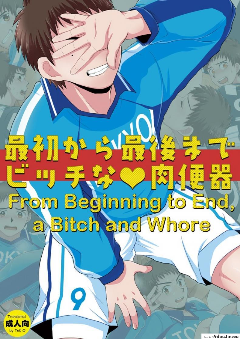 ในเลยพี่ ไม่มีท้อง (Shota Scratch 16) [Sushipuri (Kanbe Chuji)] Saisho kara Saigo made Bitch na Nikubenki | From Beginning to end, a Bitch and a Whore (Whistle!), นายโดจิน โดจินแปลไทย