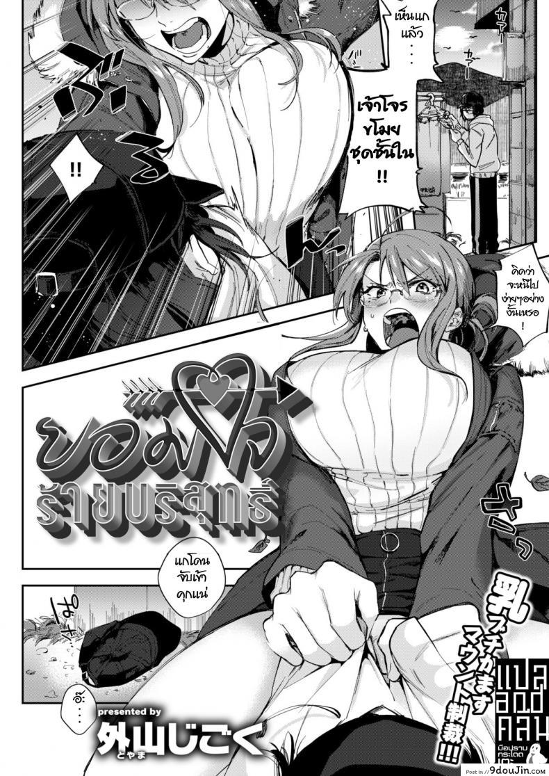 อ่านโดจิน ยอมใจ ร้ายบริสุทธิ์ [Toyama Jigoku] Cinderella Apology (COMIC Kairakuten 2019-02)