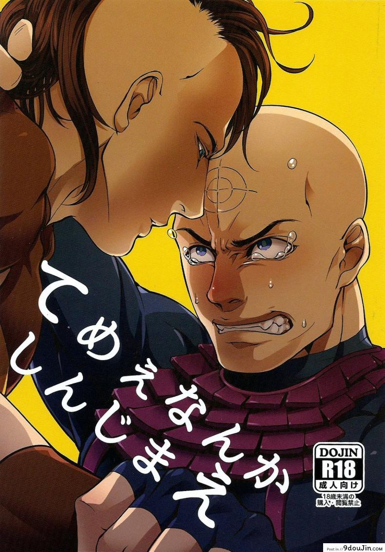 อ่านโดจิน ไปตายซะไอ้คนใจชั่ว! [XXkorori (Ko Tora)] Temee Nanka Shinjimae (Dark Avengers)