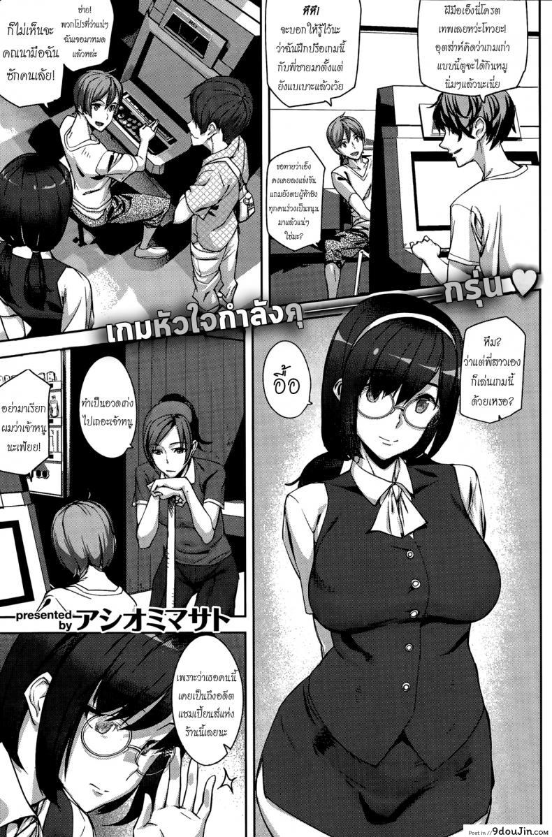 อ่านโดจิน ความทรงจำที่มีค่า [Ashiomi Masato] Precious Memory (COMIC Kairakuten 2015-11)