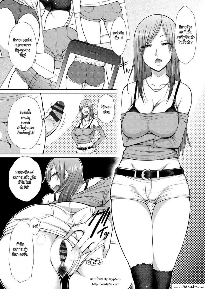 ความหวังที่รอคอย [Isorashi] Koisuru Short Pants (HamiChijo), นายโดจิน โดจินแปลไทย