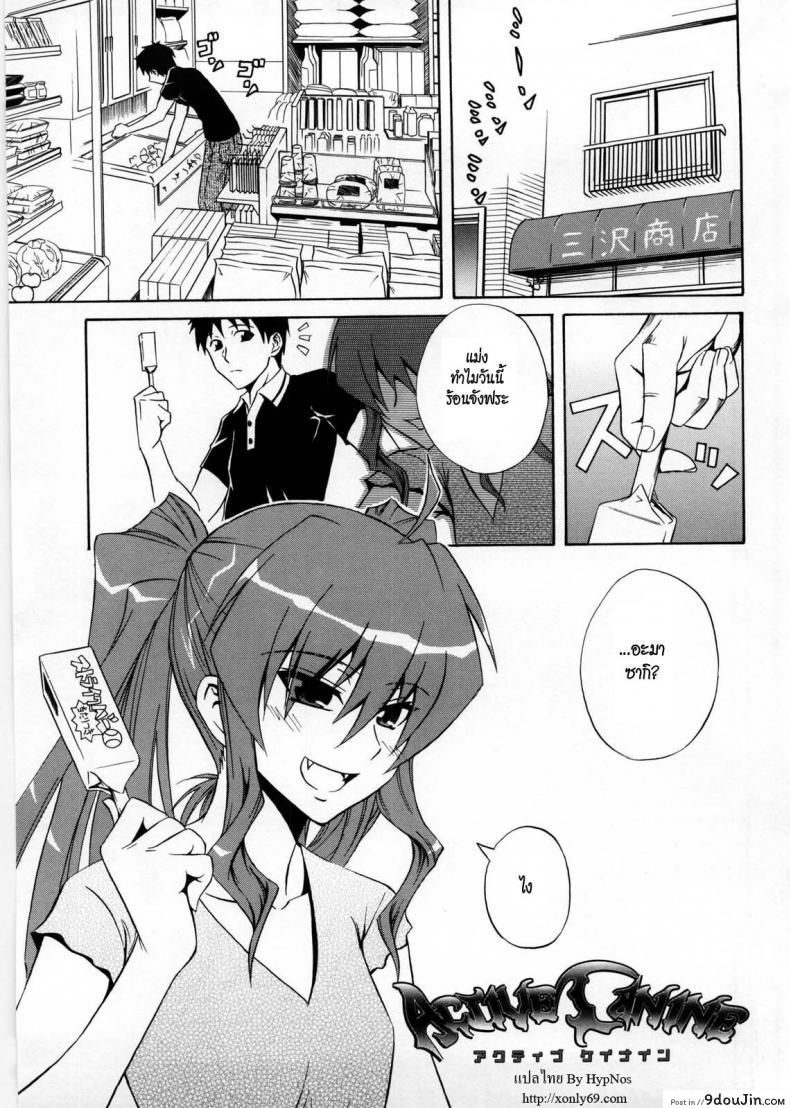 ผลัดกันดูดละกันนะ [Aoki Kanji] Active Canine + Bikini de Ojama | Active Canine + Bikinied Nuisance, นายโดจิน โดจินแปลไทย