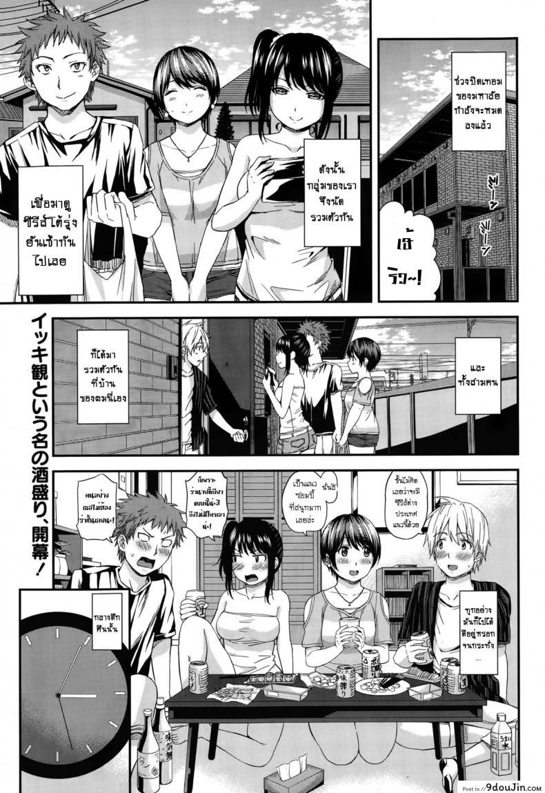 ไม่เกรงใจเพื่อน [Higashino Mikan] Futomomo Sensation!