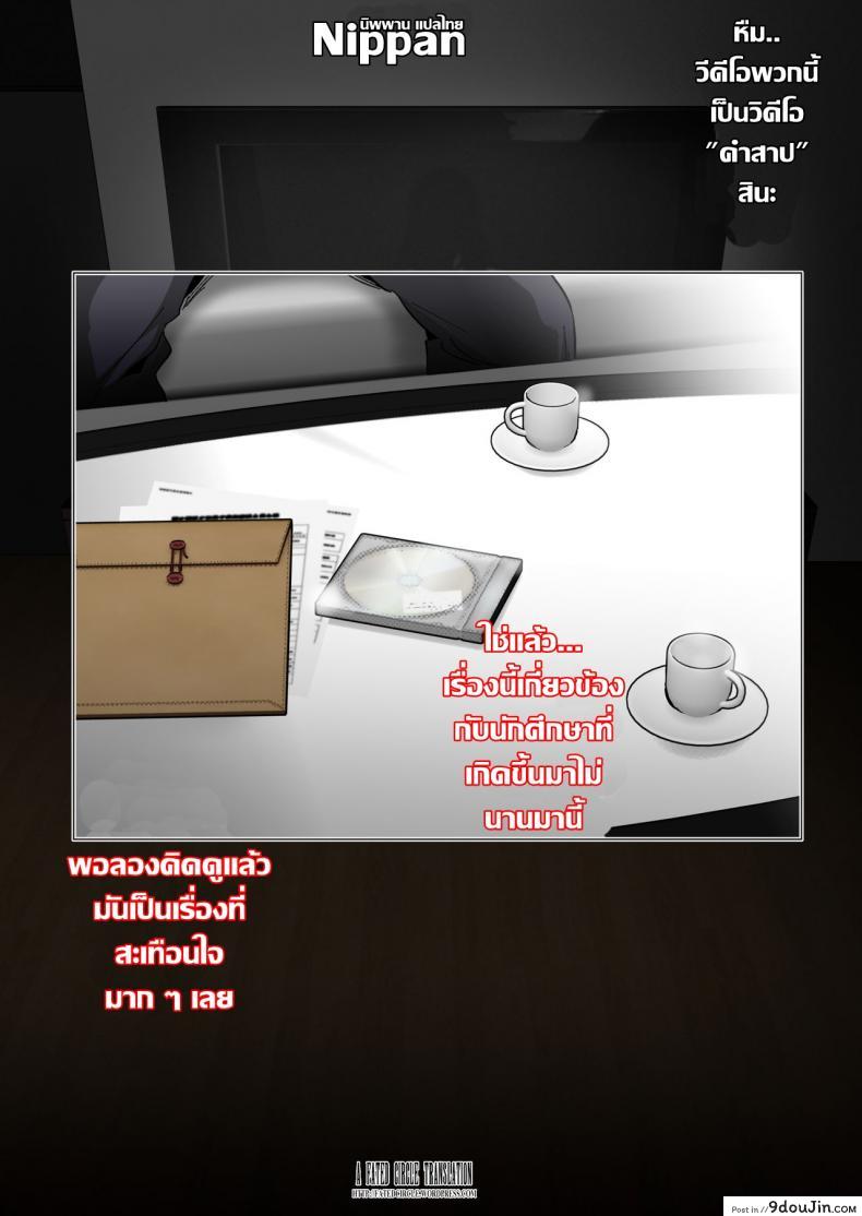 ปราบผีในวิดีโอ [Spiral Brain (Greco Roman)] Noroi no Video VS Tanetsuke Ojisan, นายโดจิน โดจินแปลไทย