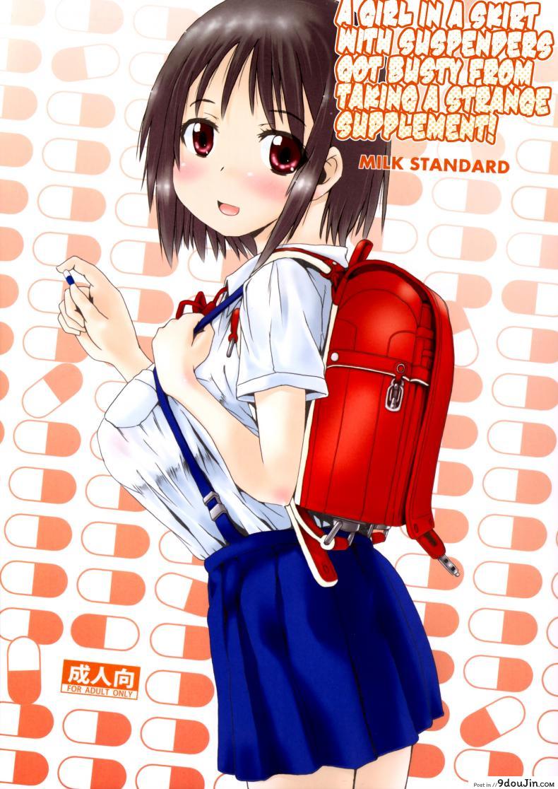 หน้าประถม นมมหาลัย (C89) [MILK STANDARD (Shinichi)] A Girl in a Skirt with Suspenders Got Busty From Taking a Strange Supplement!, นายโดจิน โดจินแปลไทย