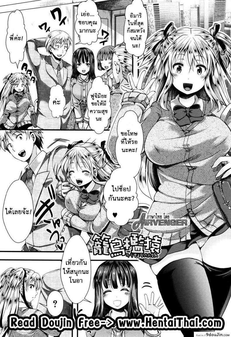 อ่านโดจิน รักน้องคนเดียว [Hal] Rouchou Kanen (COMIC Shingeki 2015-06)