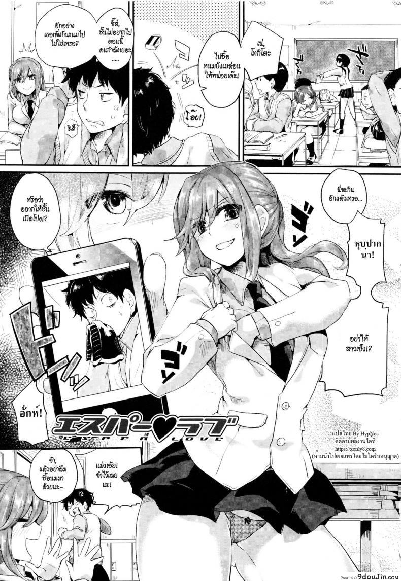 อ่านโดจิน พลังรัก พลังจิต [Doumou] Esper Love (Tsuyairo Trip)