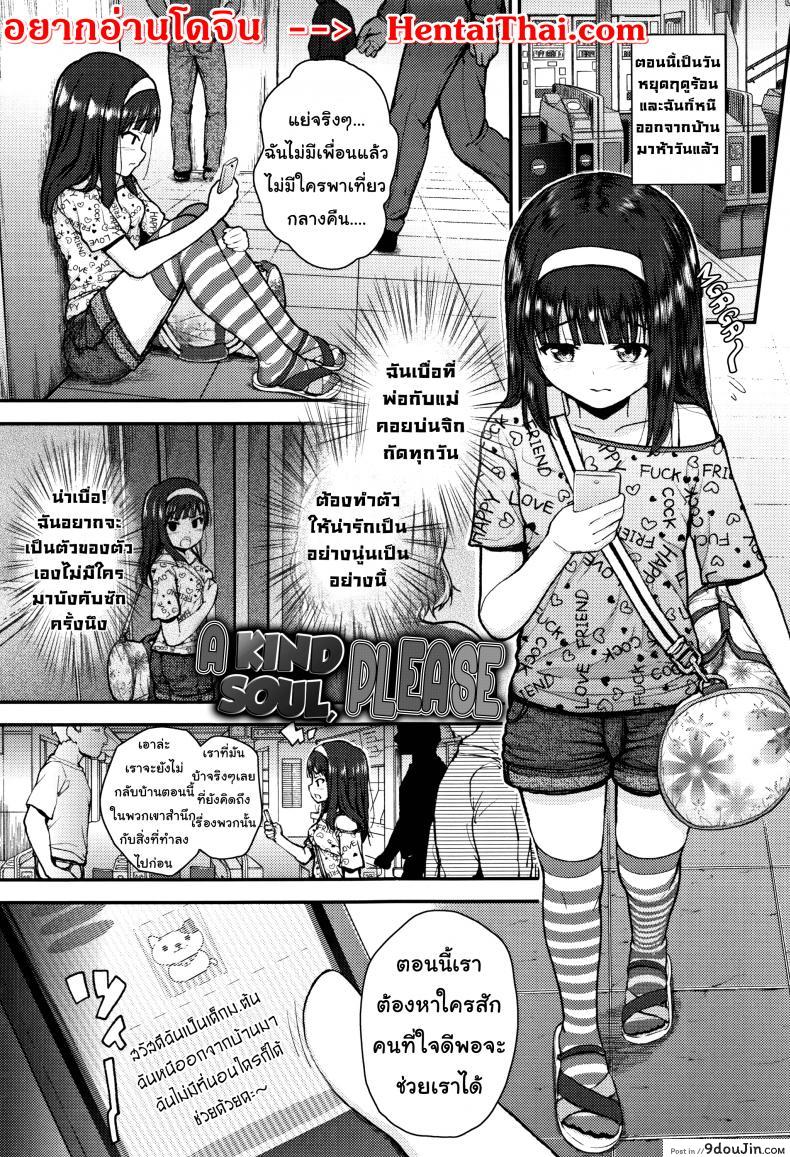 เซ็กส์รักยานรก [Hikoma Hiroyuki] Mesugaki dakedo Hatsuiku ii node Semen Kyouiku Shitemita &#8211; A kind soul, please, นายโดจิน โดจินแปลไทย