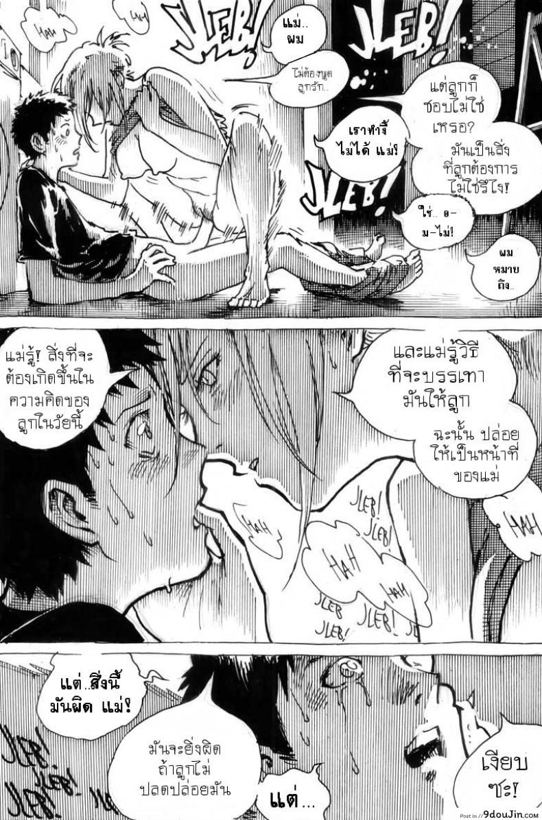 ของขวัญวันเกิดอายุ17 [Kharisma Jati] Cindhil&#8217;s 17th Birthday Present From Mom, นายโดจิน โดจินแปลไทย