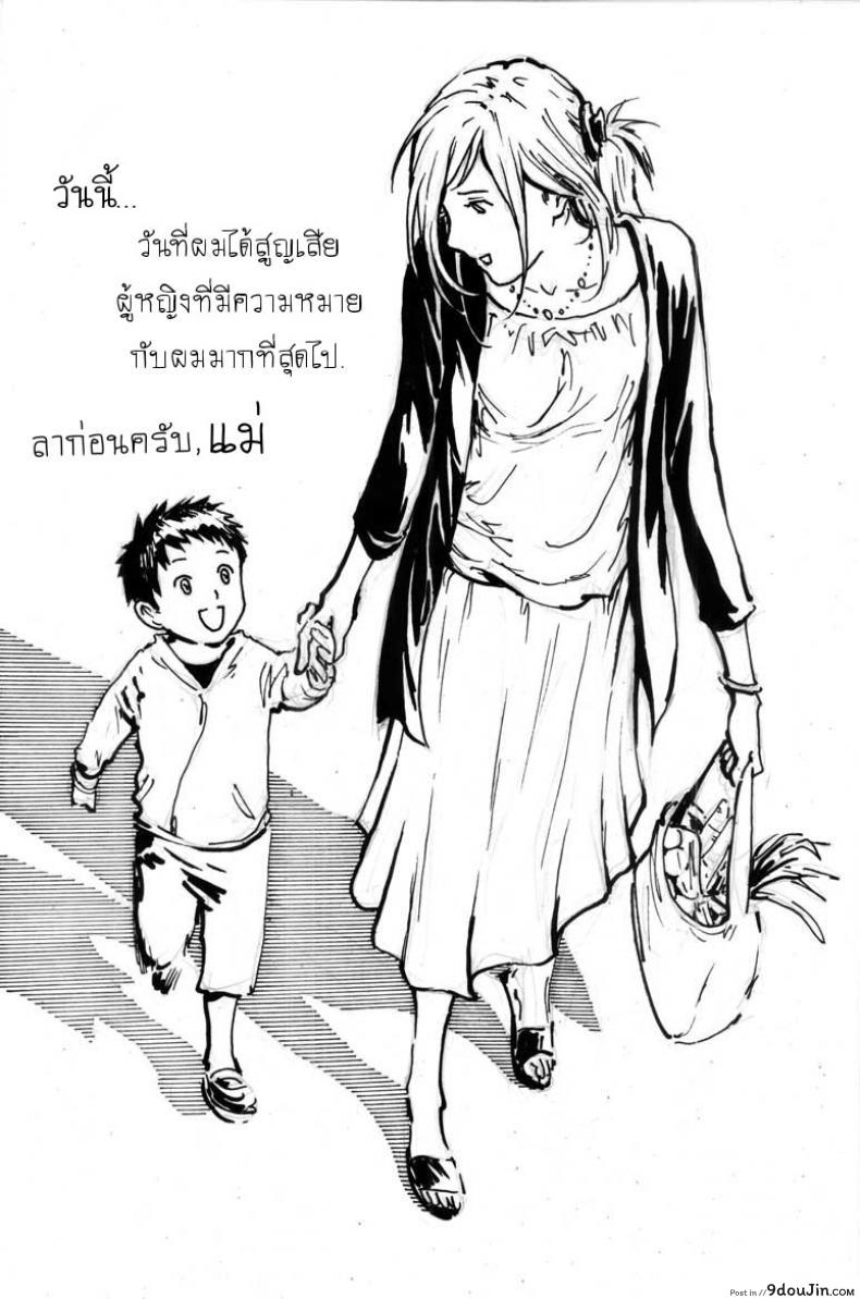 ของขวัญวันเกิดอายุ17 [Kharisma Jati] Cindhil&#8217;s 17th Birthday Present From Mom, นายโดจิน โดจินแปลไทย