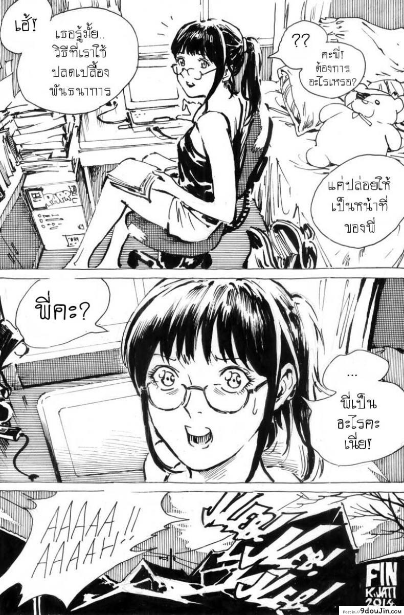 ของขวัญวันเกิดอายุ17 [Kharisma Jati] Cindhil&#8217;s 17th Birthday Present From Mom, นายโดจิน โดจินแปลไทย