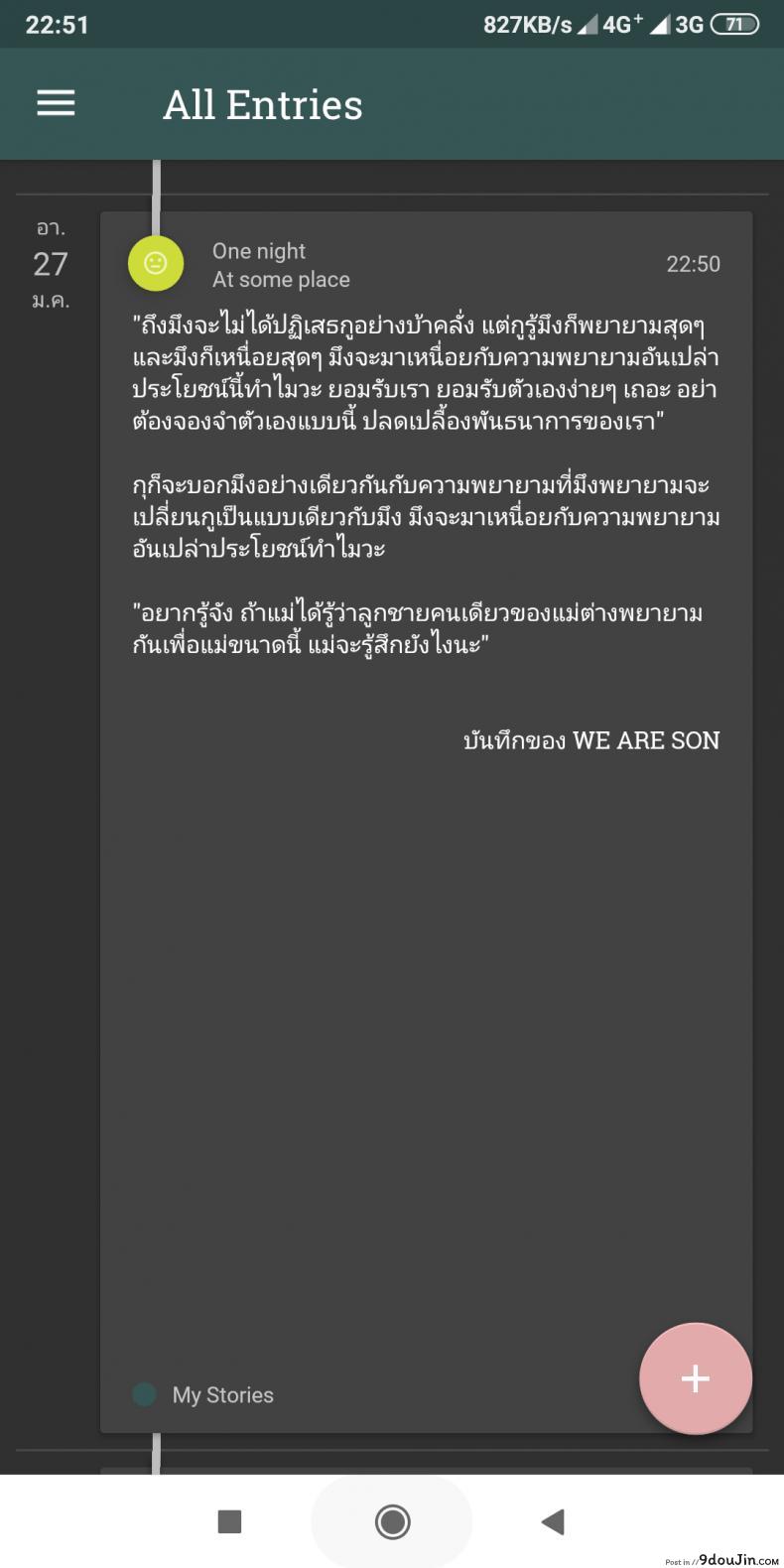 ของขวัญวันเกิดอายุ17 [Kharisma Jati] Cindhil&#8217;s 17th Birthday Present From Mom, นายโดจิน โดจินแปลไทย