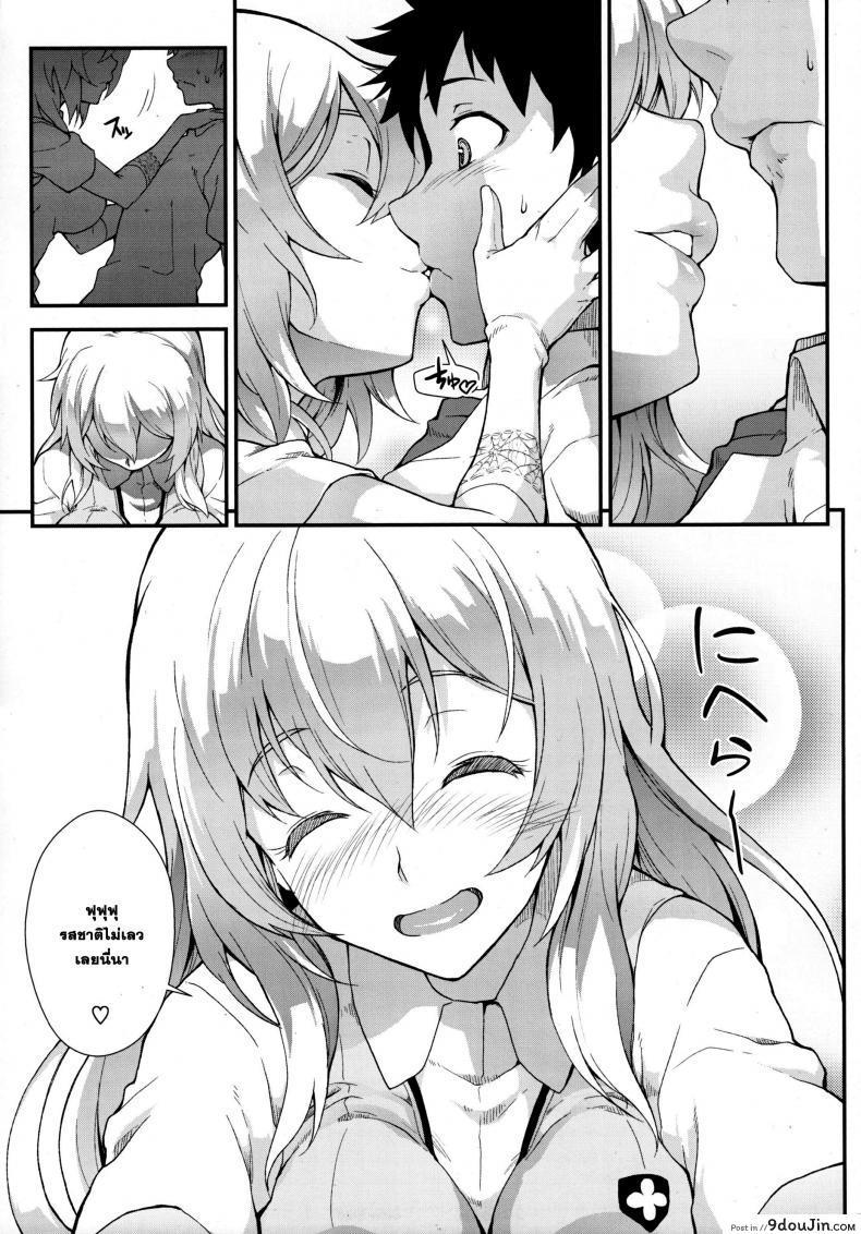 Doujin Saz Soba Koushoku Houran Toaru Majutsu No Index โดจินแปลไทย 17