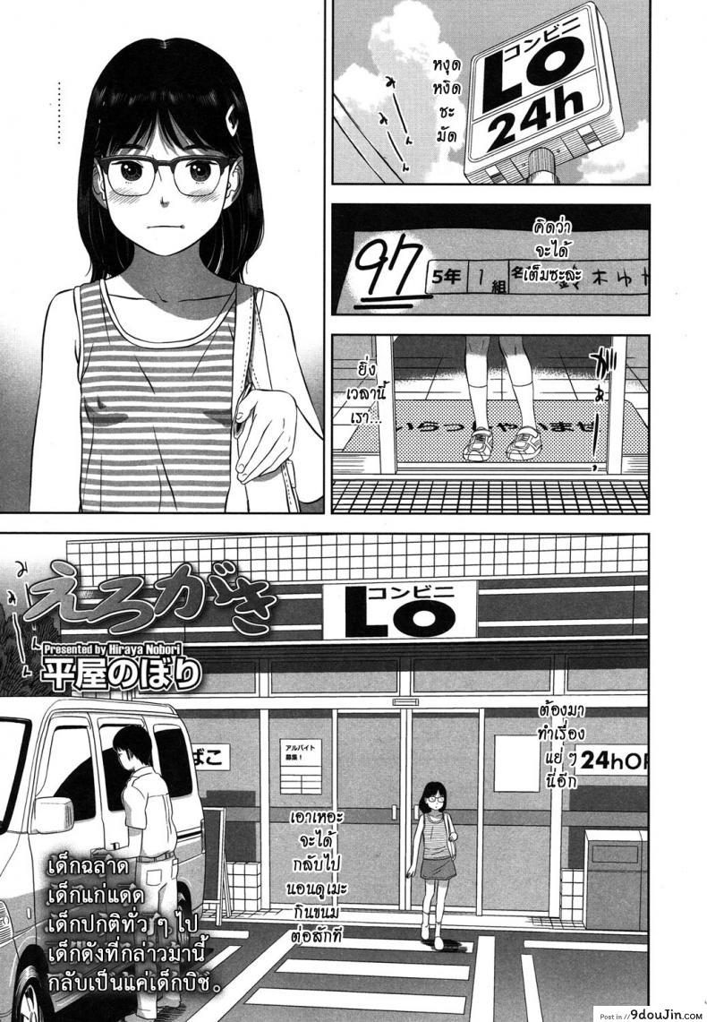 อ่านโดจิน ข้อต่อรอง [ Erokagi ]